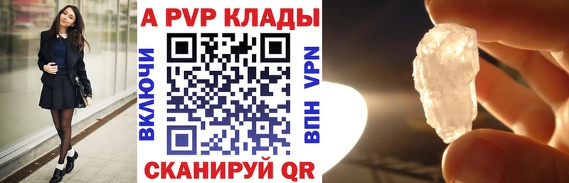 Alpha PVP Crystall  купить закладку  Осташков 
