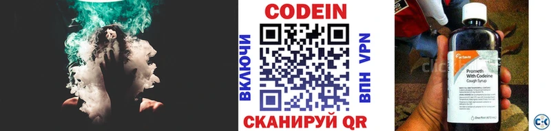 Кодеиновый сироп Lean напиток Lean (лин) Осташков