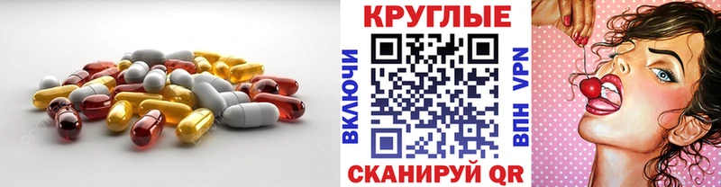 ссылка на мегу ссылки Осташков Экстази круглые где можно купить