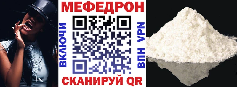Мефедрон кристаллы  Осташков 