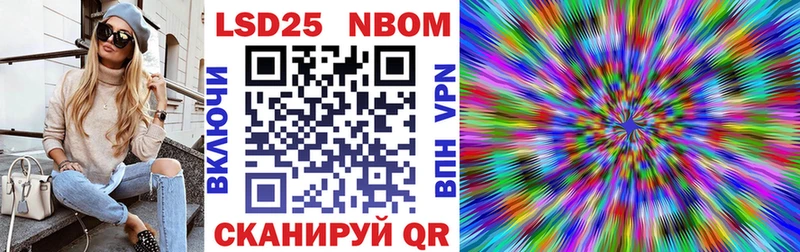купить цена Осташков Марки 25I-NBOMe 1500мкг